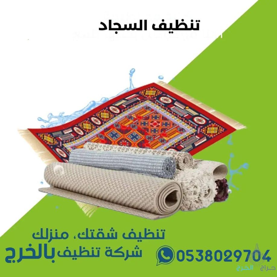 شركة عزل خزانات بالخرج 