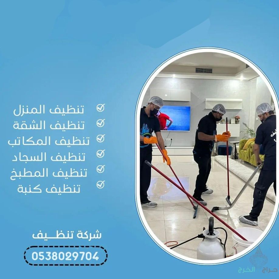 شركة عزل خزانات بالخرج 