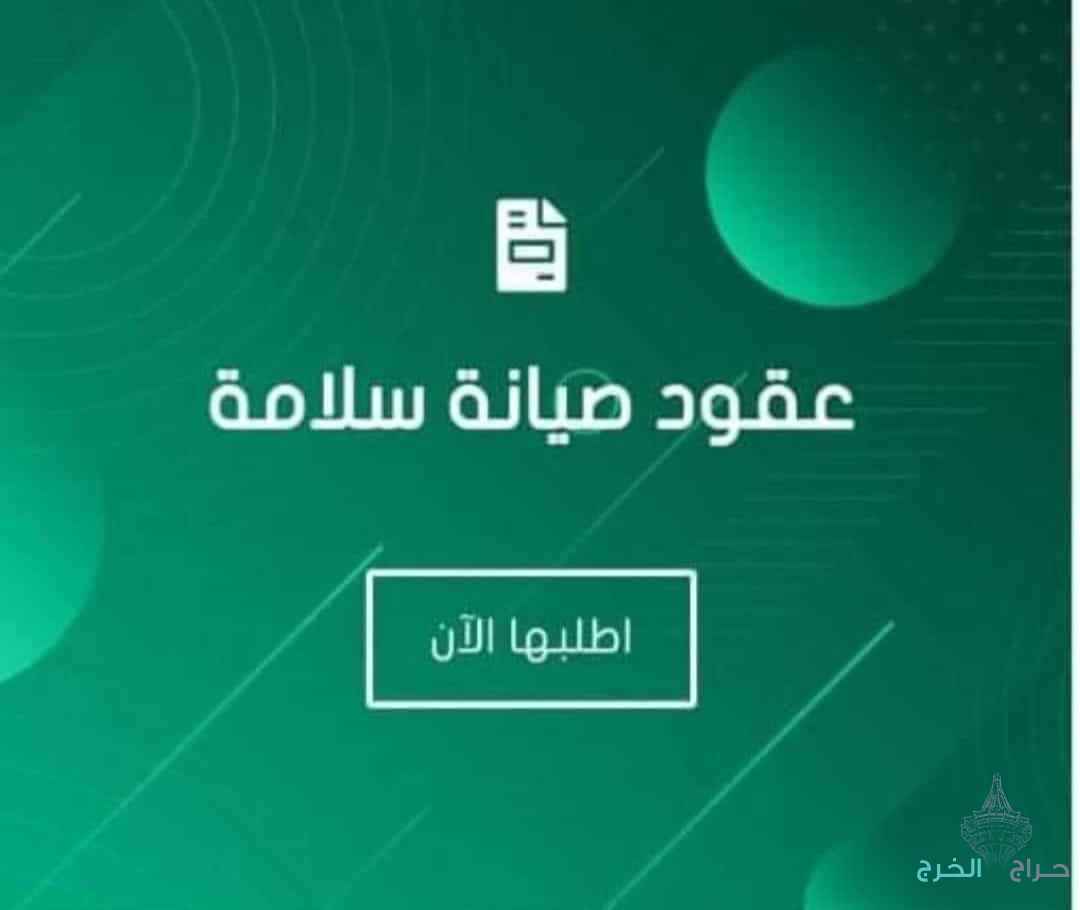 مؤسسة أمن وسلامة معتمدة من الدفاع المدني 