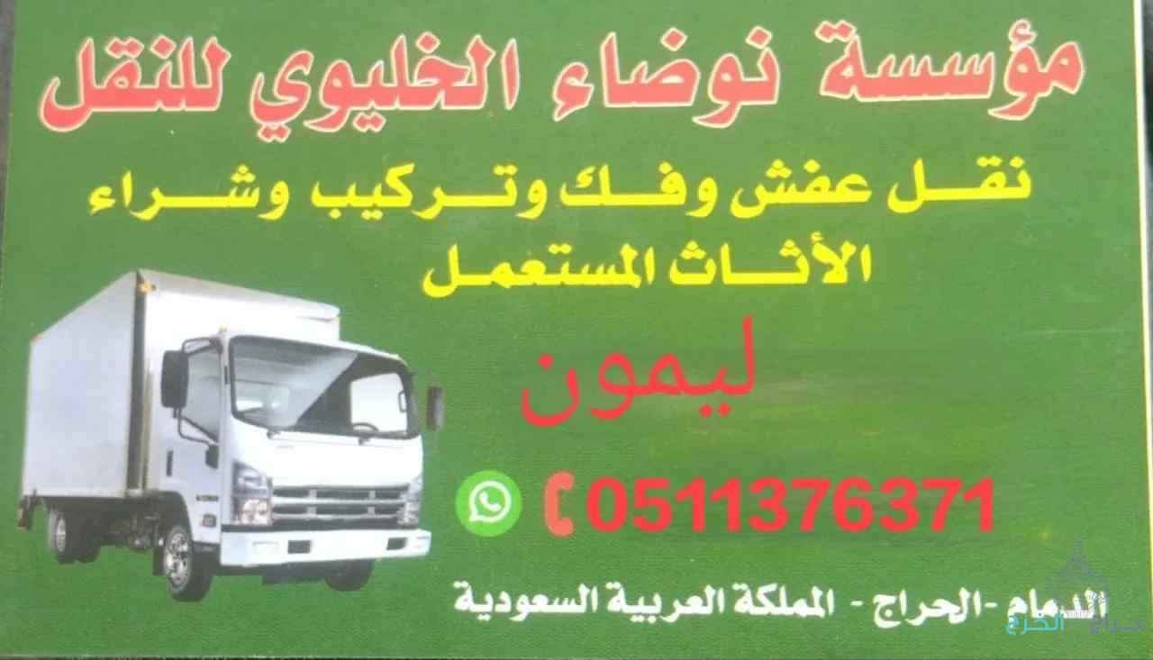 Dammam