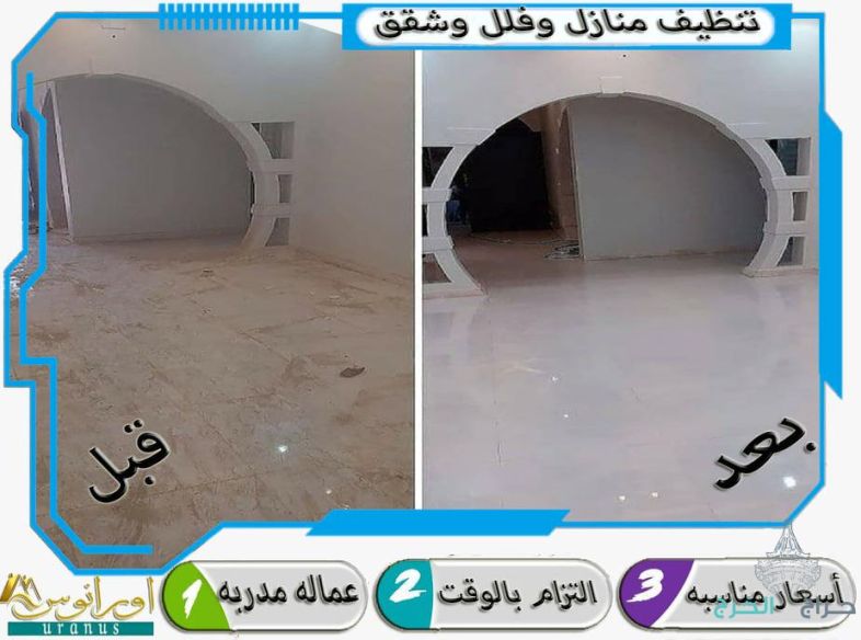 شركة تنظيف خزانات بالخرج
