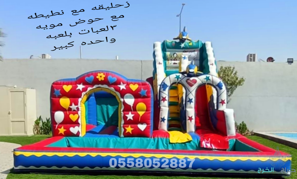 تاجير نطيطات الرمال نطيطه الحمراء ملعب صابوني القيروان زحليقه مائيه الشفاء نطيطه الروضه 