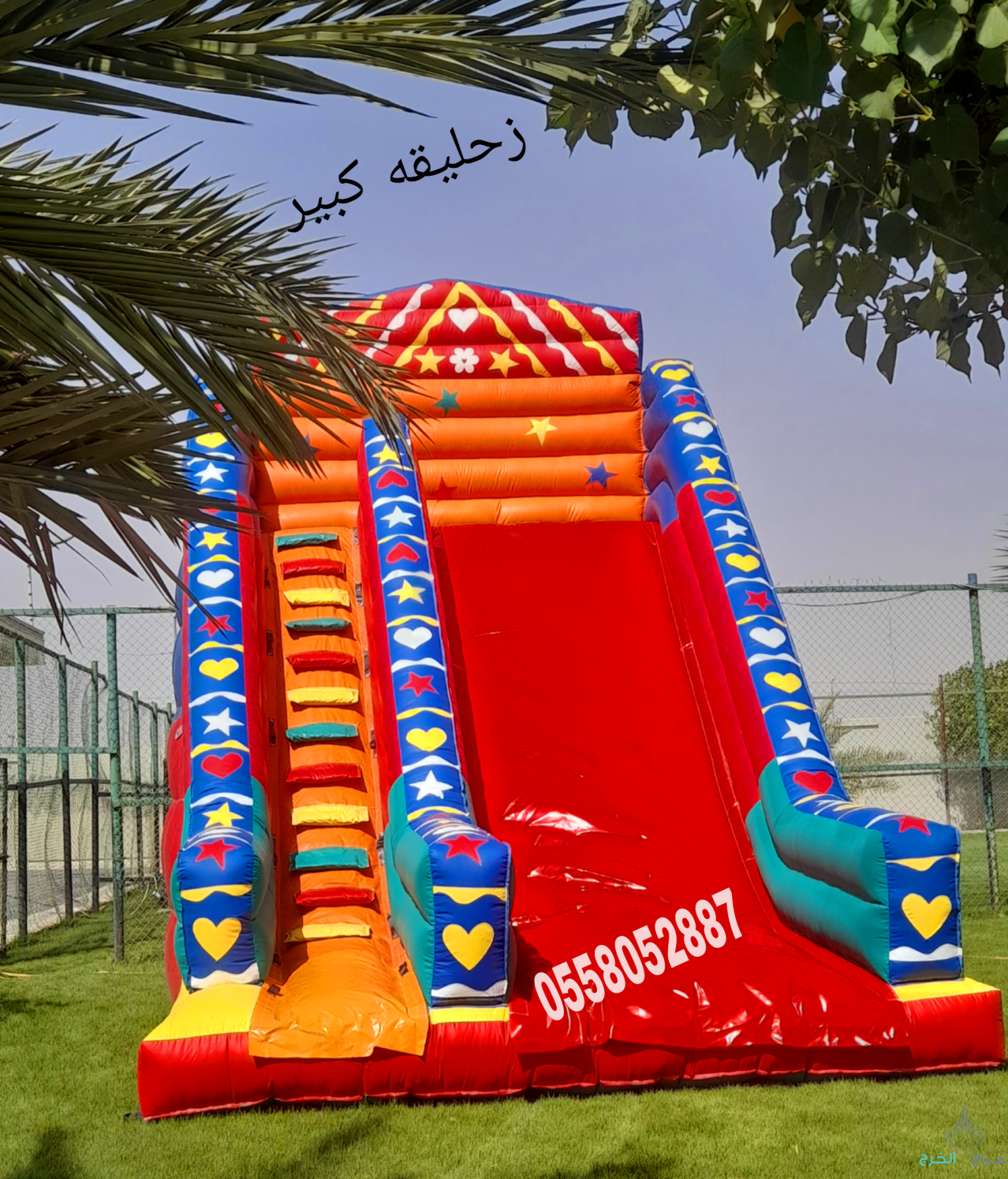 تاجير نطيطات الرمال نطيطه الحمراء ملعب صابوني القيروان زحليقه مائيه الشفاء نطيطه الروضه 