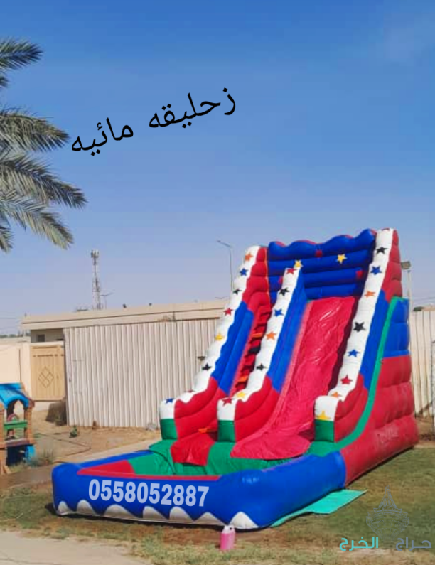 تاجير نطيطات الرمال نطيطه الحمراء ملعب صابوني القيروان زحليقه مائيه الشفاء نطيطه الروضه 