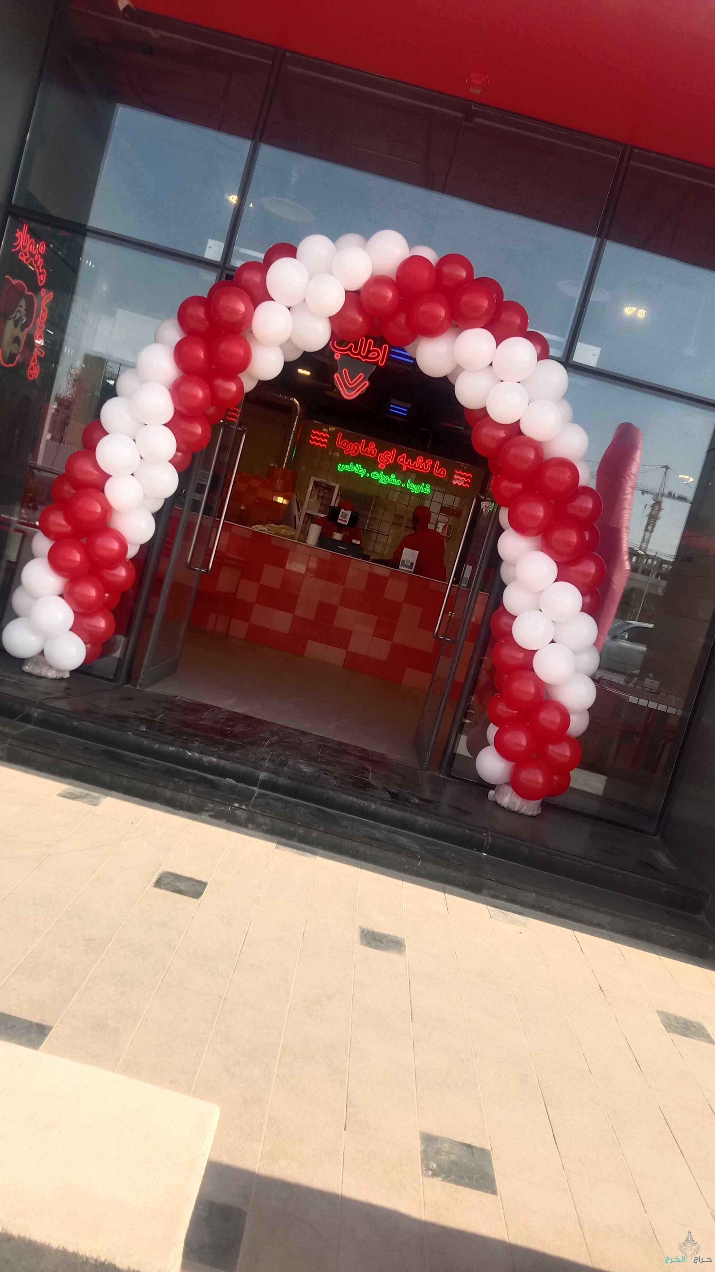 الرياض 
