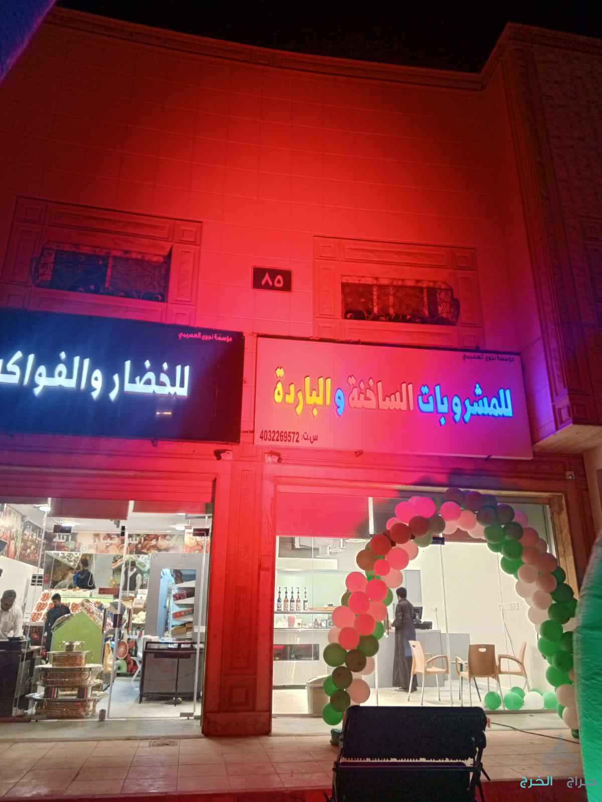 داخل وخارج الرياض