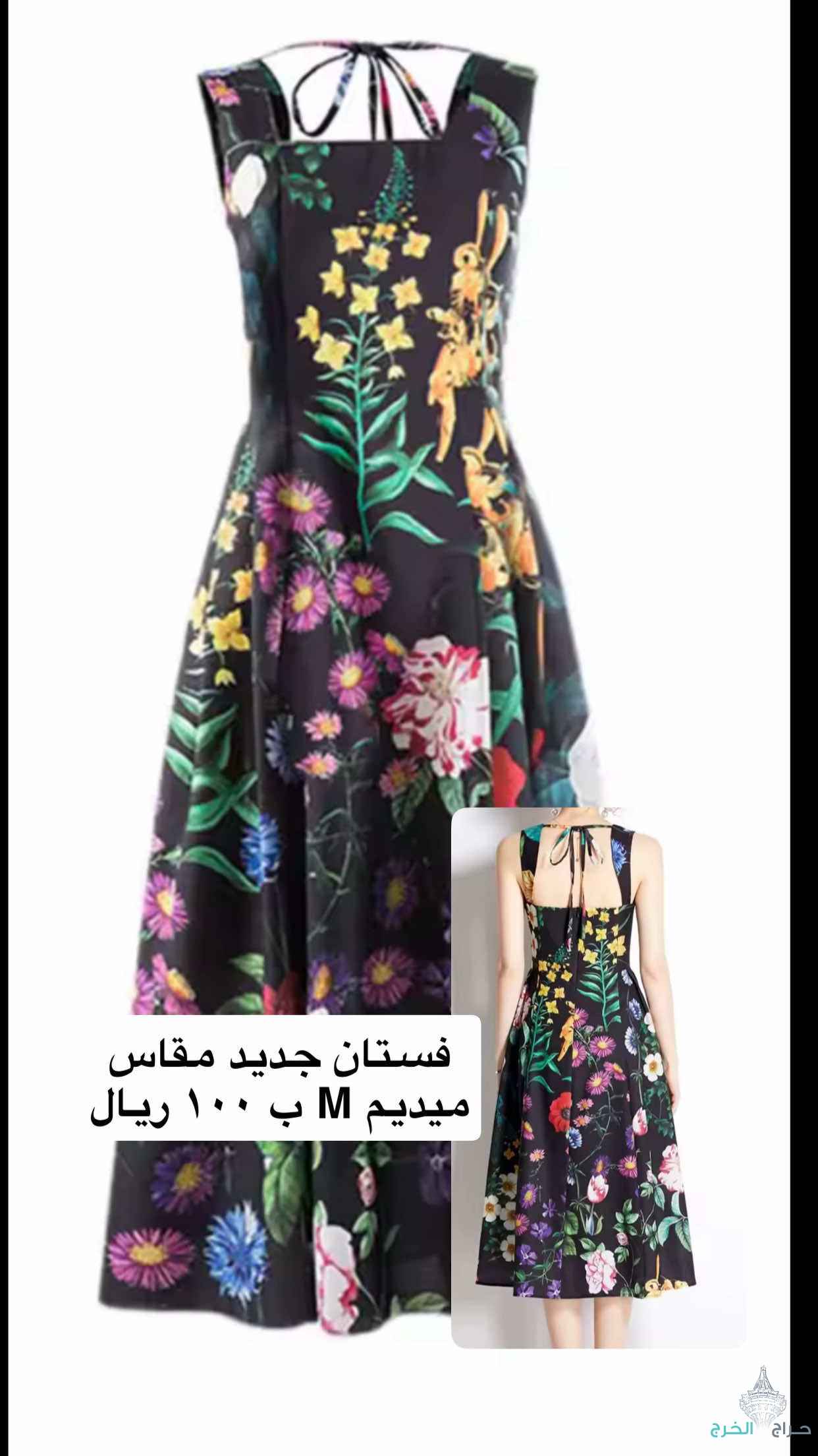 فستان جديد مشجر