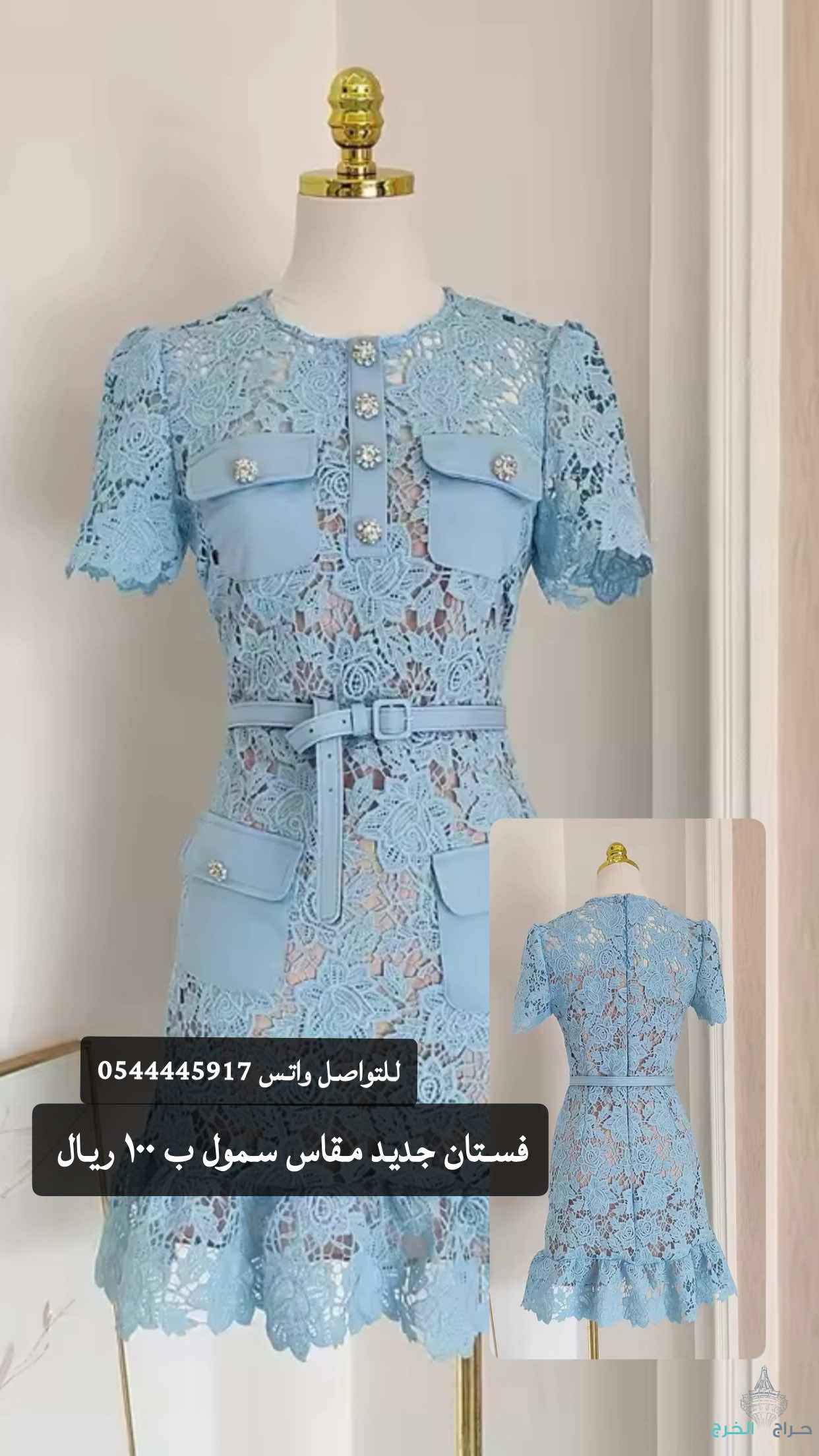 فستان جوبير سماوي