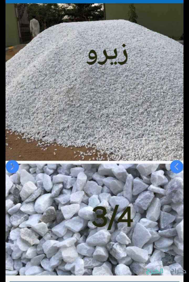 بحص.رمل.اسمنت.دفان.مخلوط.زيرو.