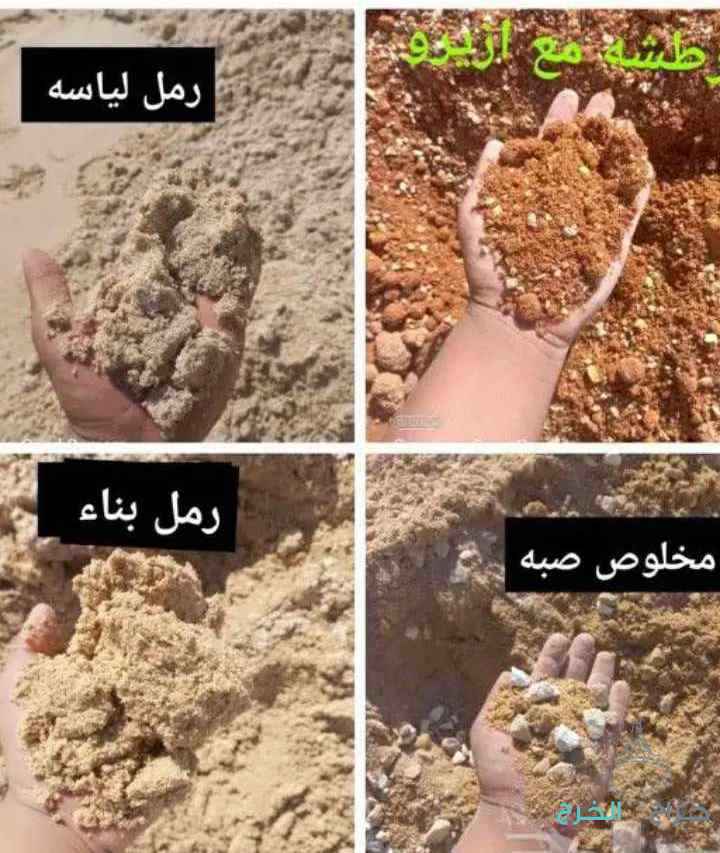 بحص.رمل.اسمنت.دفان.مخلوط.زيرو.