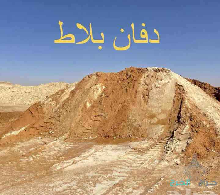 بحص.رمل.اسمنت.دفان.مخلوط.زيرو.