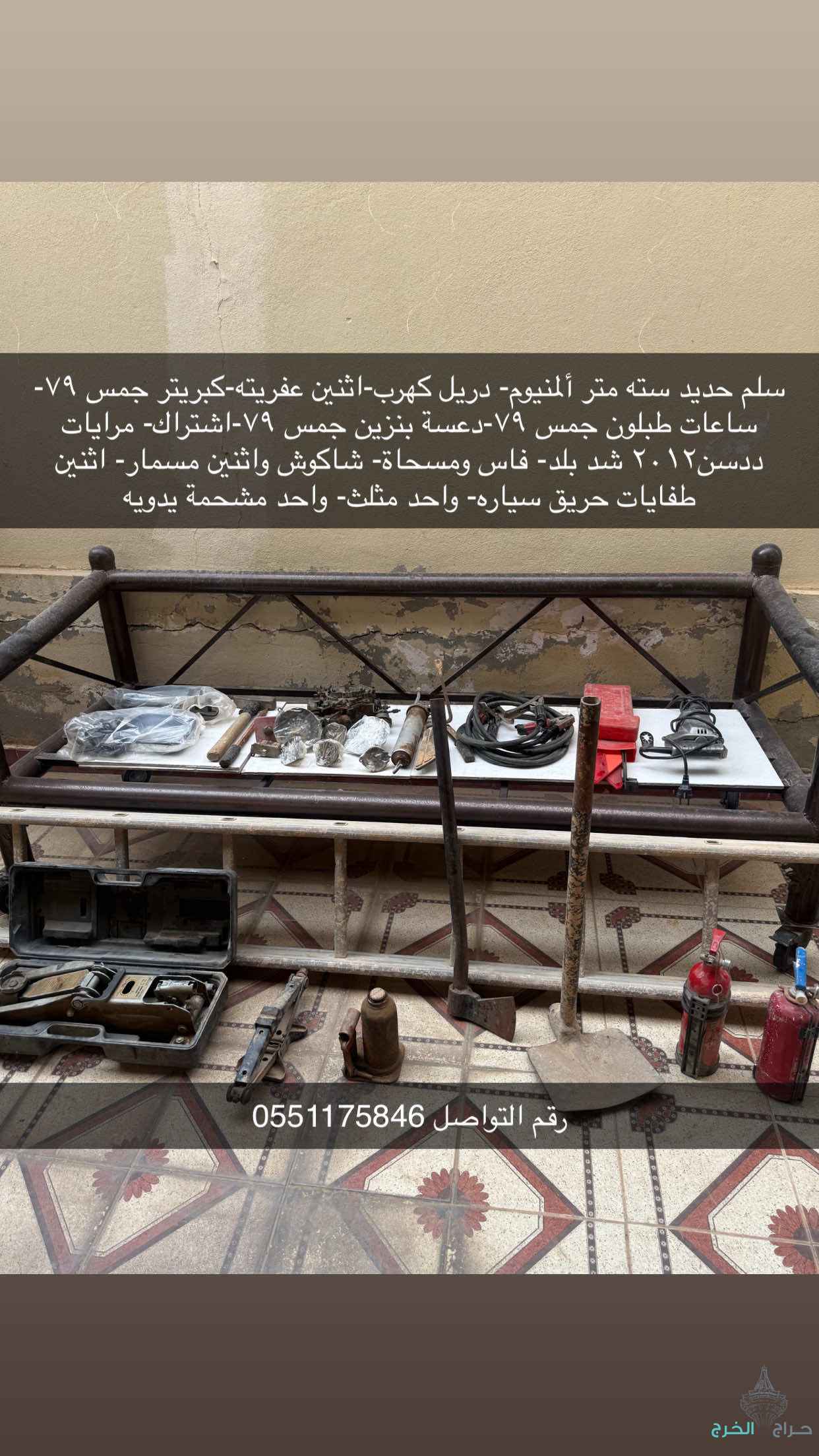 قطع منوعه