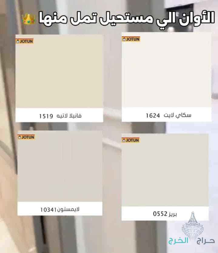 ديكورات ودهانات الخرج