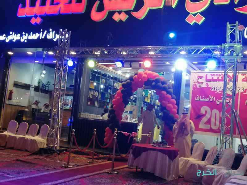 داخل وخارج الرياض 