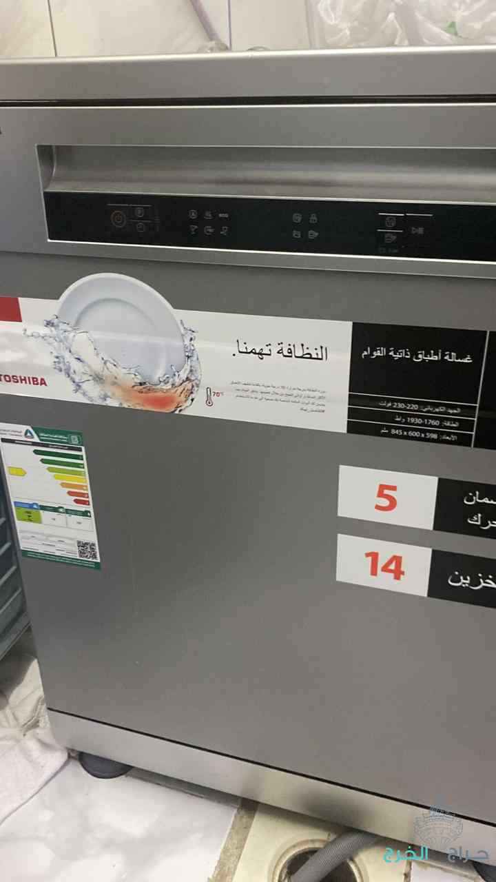توصيل جمعية خيرية بالرياض تاخذ الاثاث المستعمل 0542284584