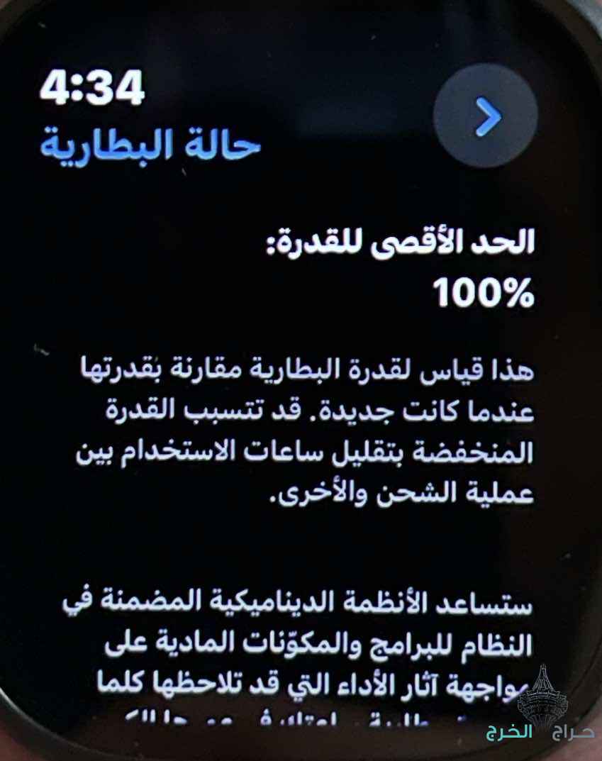 ساعة Apple Watch Ultra 2 - 49m