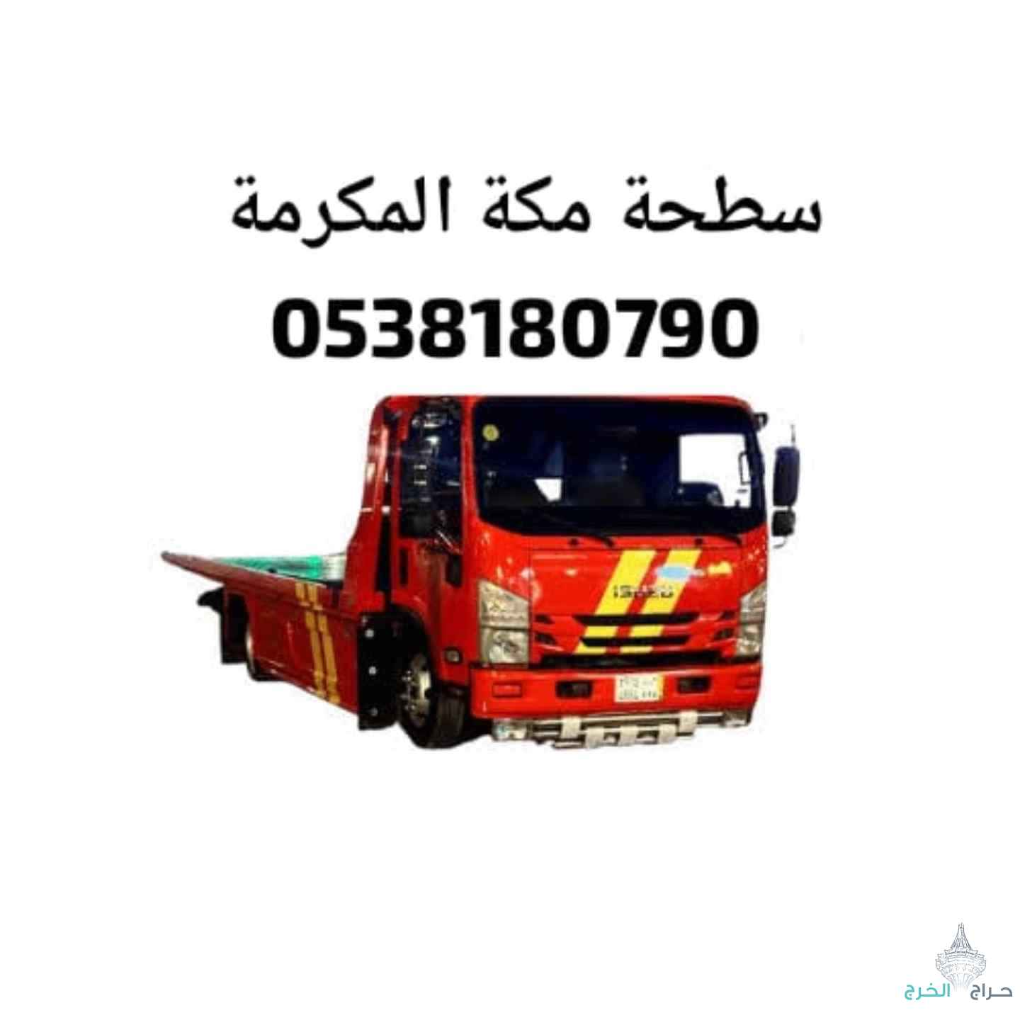 Recovery Towing Services Mecca 