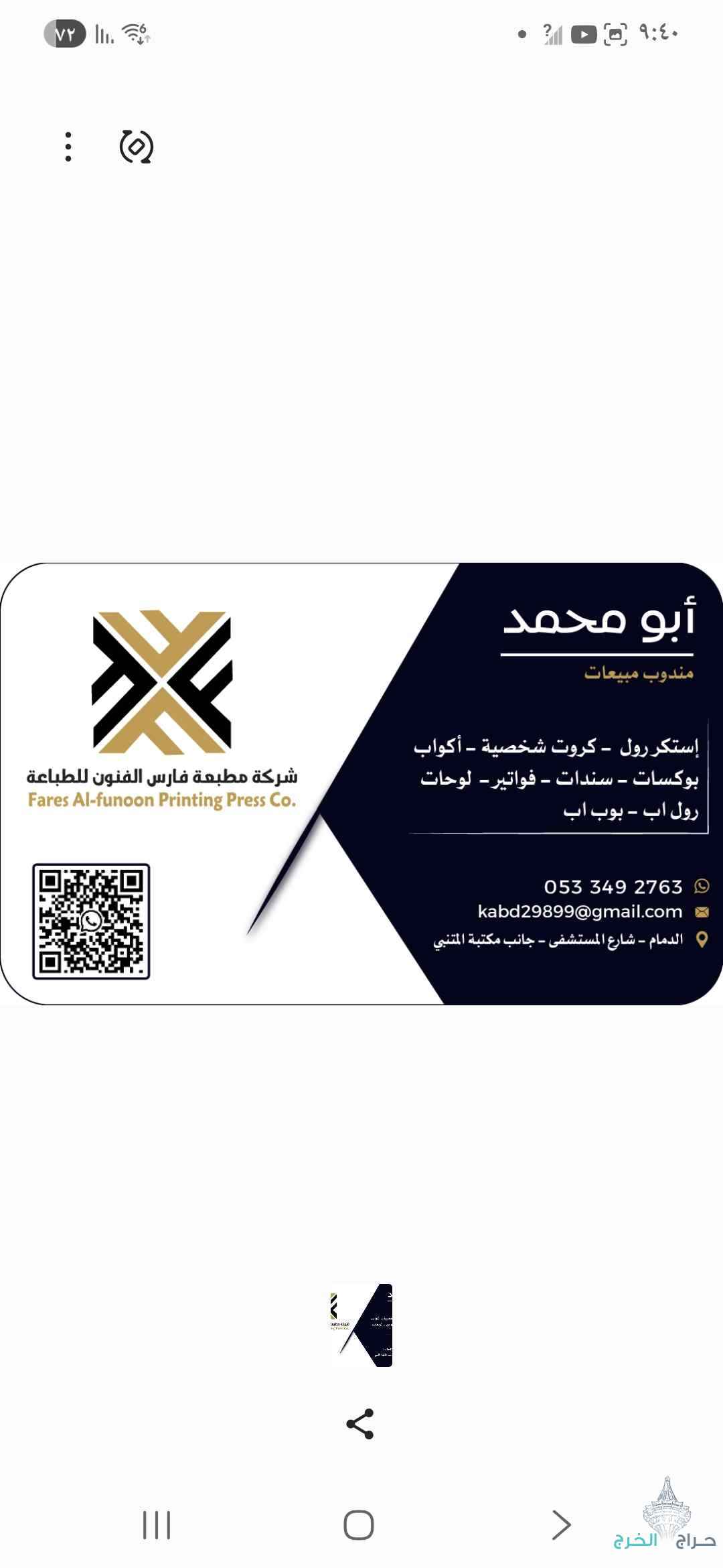 مطابع الرياض 