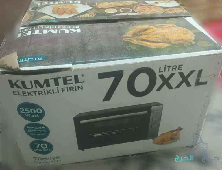 الخرج 