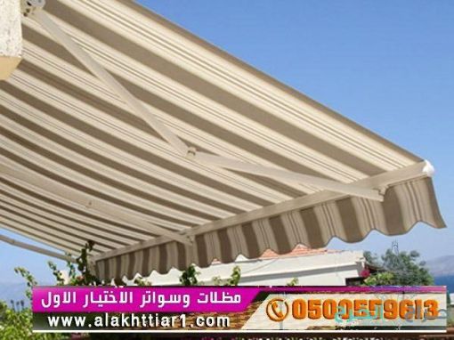 ابتكار مظلاتي مظلات وسواتر الاختيارالاول مظلات بالريموت, ابتكارجميع انواع المظلات والسواتروالهناجرالتخصصي مظلات السيارات,مظلات جميله بالريموت
