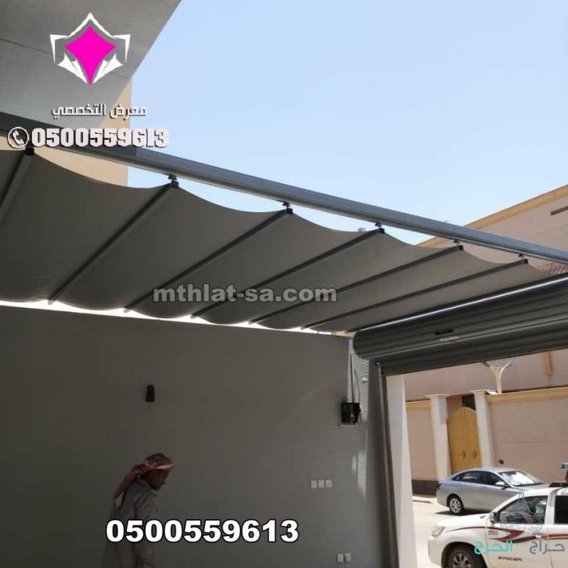 مظلات سحب يدوي 0500559613 مظلات متحركة يدويا للسيارات والمسابح والحدائق وبرجولات