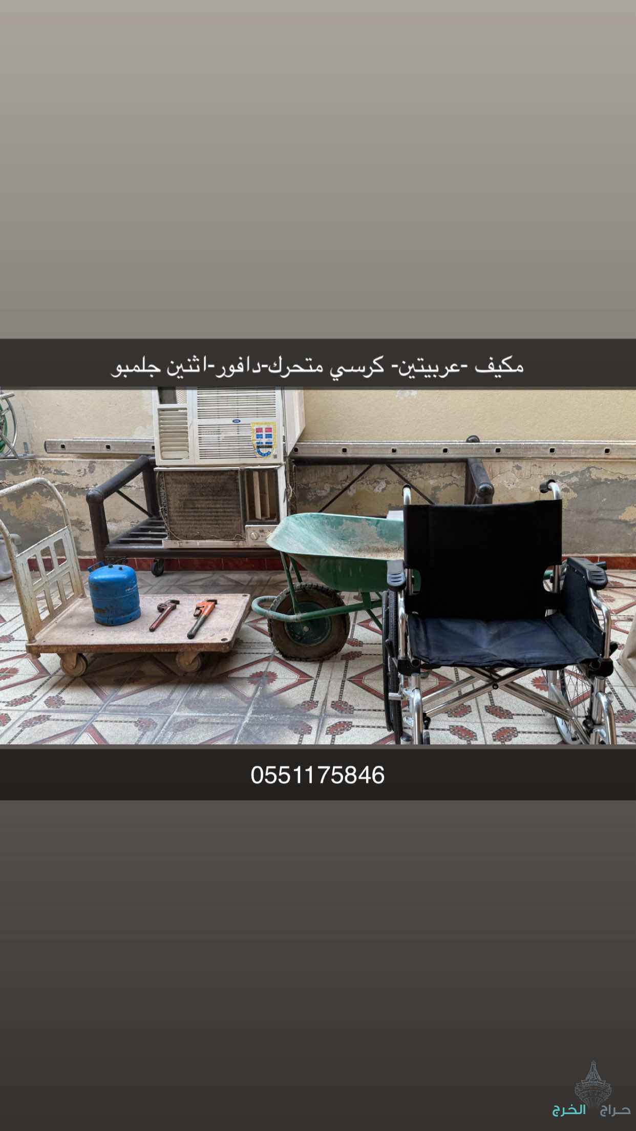 أدوات منوعه