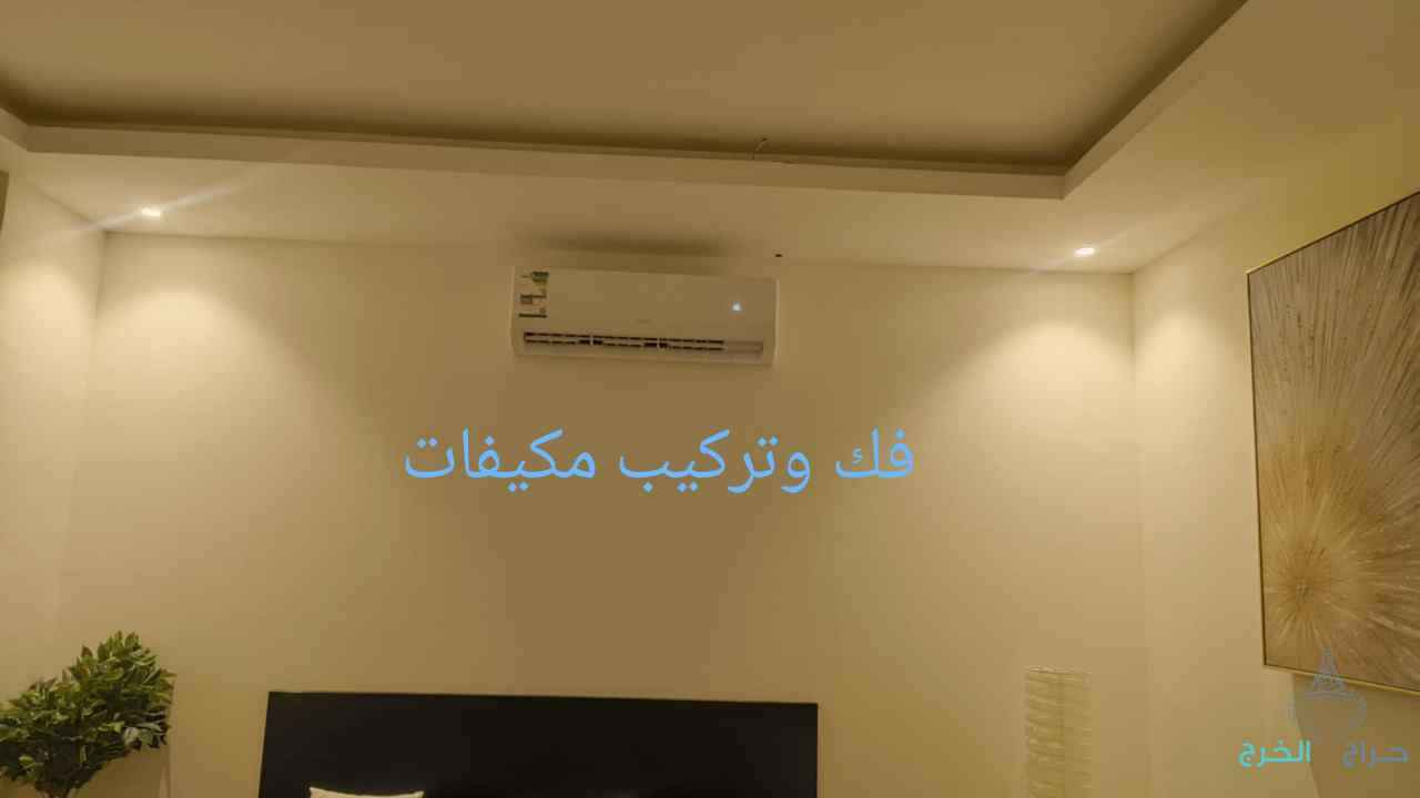 فك وتركيب مكيفات 