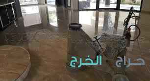 جلي بلاط وتلميع الرخام 
