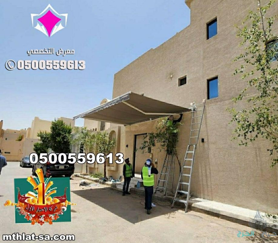 شركة مورد مظلات كهربائية متحركة - مظلات سيارات متحركة كهربائية 0500559613 مظلات متحركة بالريموت ,مظلات متحركة للمحلات ,مظلات متحركة للحدائق ,مظلات متحركة بالريموت - مورّد المظلات للسيارات