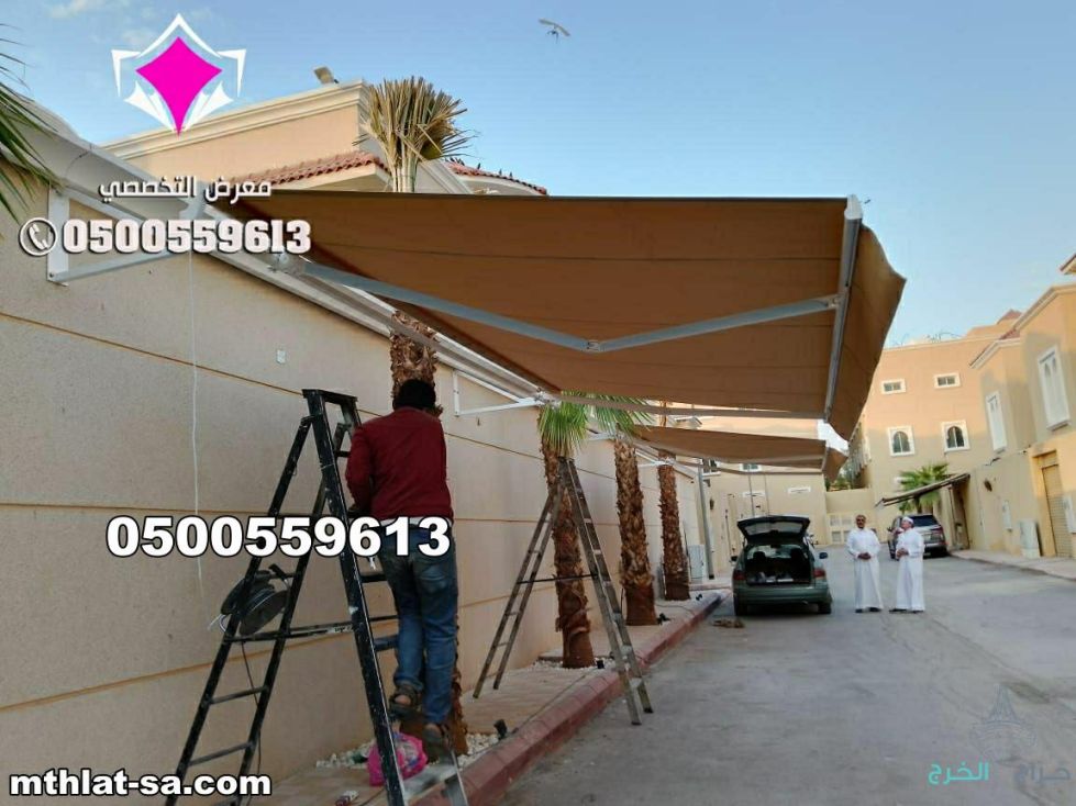 شركة مورد مظلات كهربائية متحركة - مظلات سيارات متحركة كهربائية 0500559613 مظلات متحركة بالريموت ,مظلات متحركة للمحلات ,مظلات متحركة للحدائق ,مظلات متحركة بالريموت - مورّد المظلات للسيارات