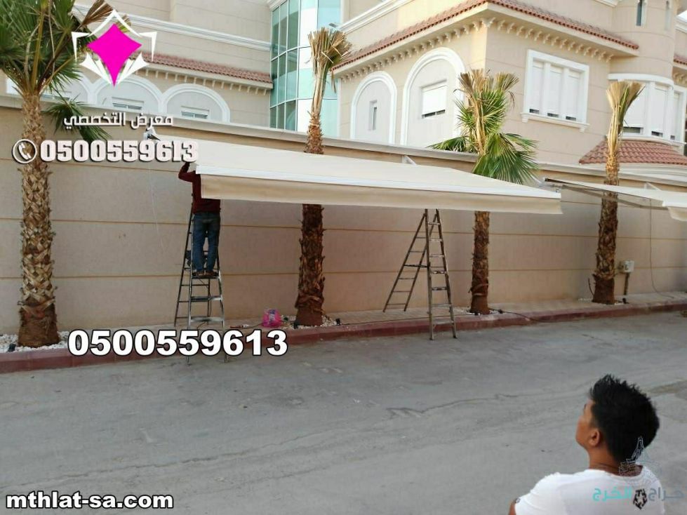 شركة مورد مظلات كهربائية متحركة - مظلات سيارات متحركة كهربائية 0500559613 مظلات متحركة بالريموت ,مظلات متحركة للمحلات ,مظلات متحركة للحدائق ,مظلات متحركة بالريموت - مورّد المظلات للسيارات