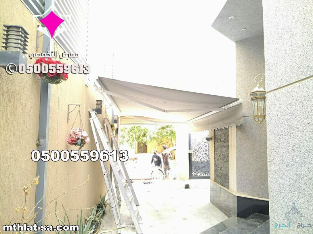 شركة مورد مظلات كهربائية متحركة - مظلات سيارات متحركة كهربائية 0500559613 مظلات متحركة بالريموت ,مظلات متحركة للمحلات ,مظلات متحركة للحدائق ,مظلات متحركة بالريموت - مورّد المظلات للسيارات