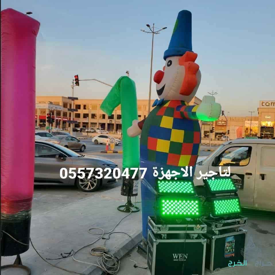 تاجير تجهيزات افتتاحات سيتي كلر كشافات اضاءات اضاءه قوس بالون راقصه اناره لمبات تنظيم حفلات تجهيز افتتاحات 0557320477