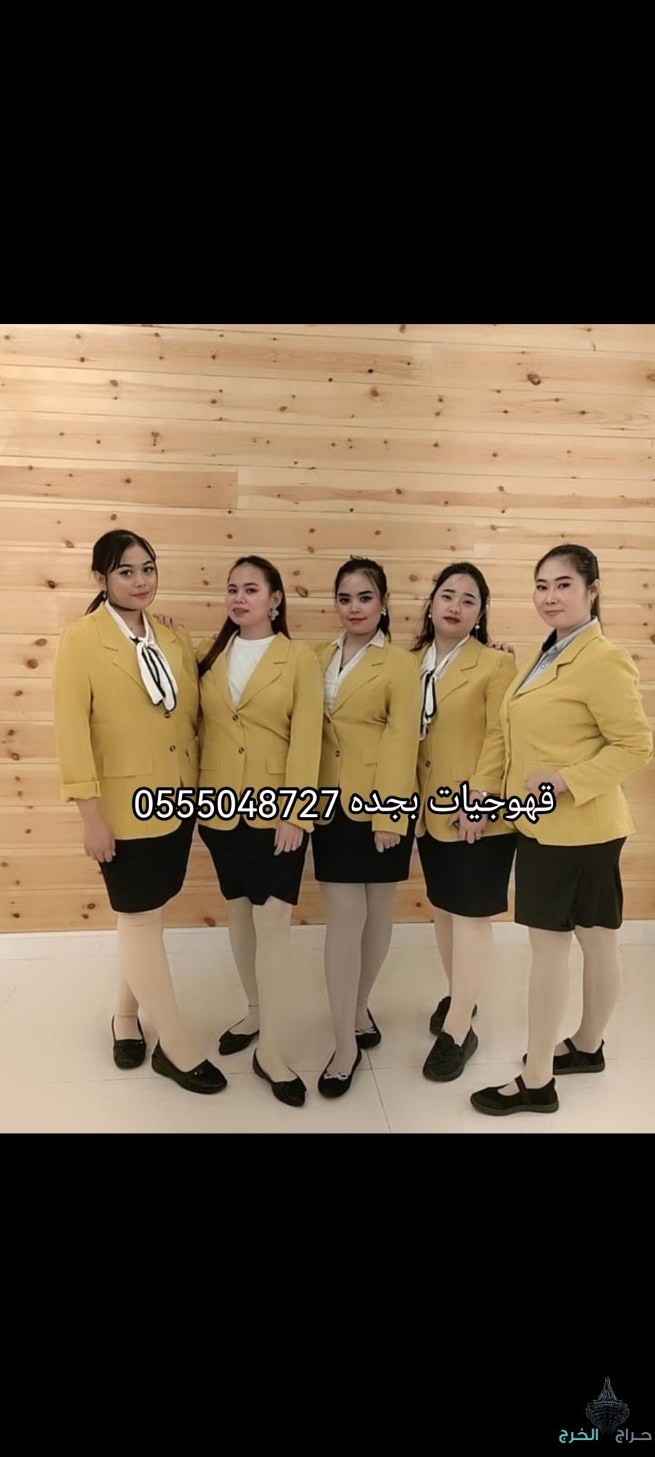 قهوجيات صبابات قهوة للجميع المناسبات جده 0555048727
