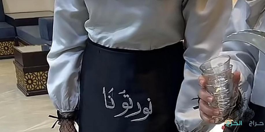 قهوجيات صبابات قهوة للجميع المناسبات جده 0555048727