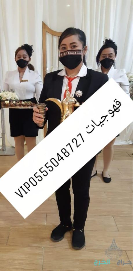 قهوجيات صبابات قهوة للجميع المناسبات جده 0555048727