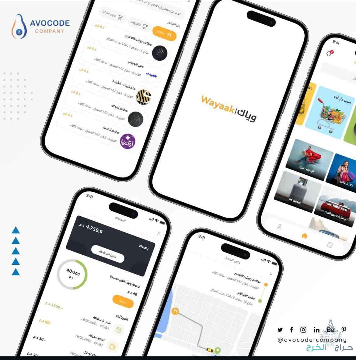 إنشاء تطبيقات Android و iOS احترافية