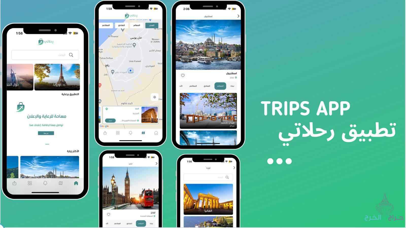 إنشاء تطبيقات Android و iOS احترافية