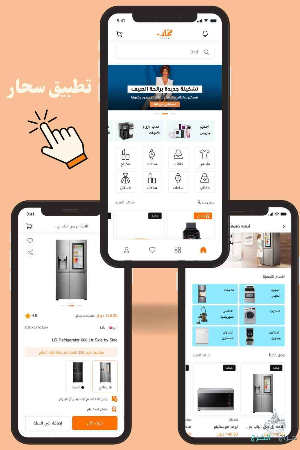 إنشاء تطبيقات Android و iOS احترافية