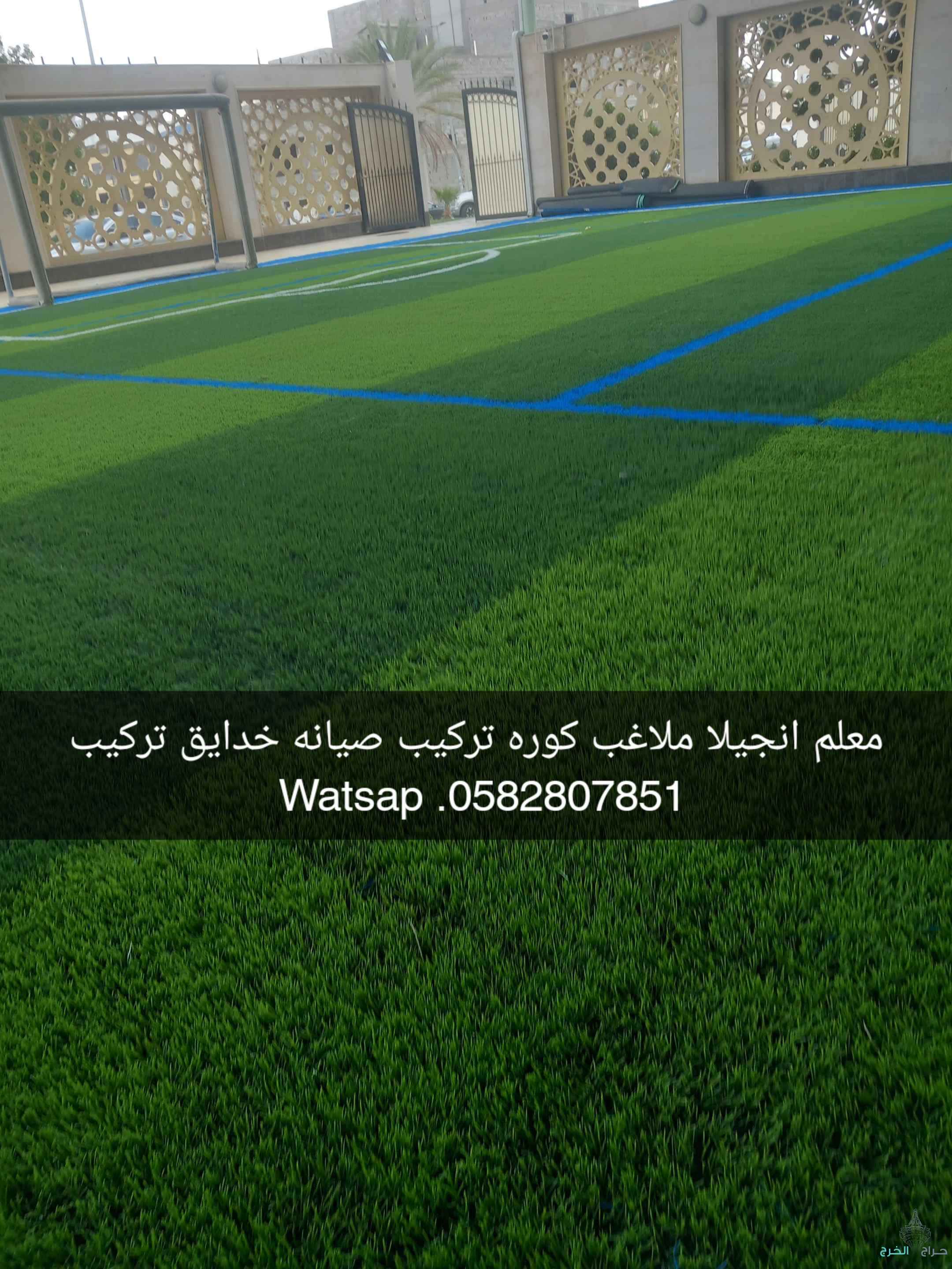 معلم انجيلا ملاغب كوره تركيب صيانه خدايق تركيب 