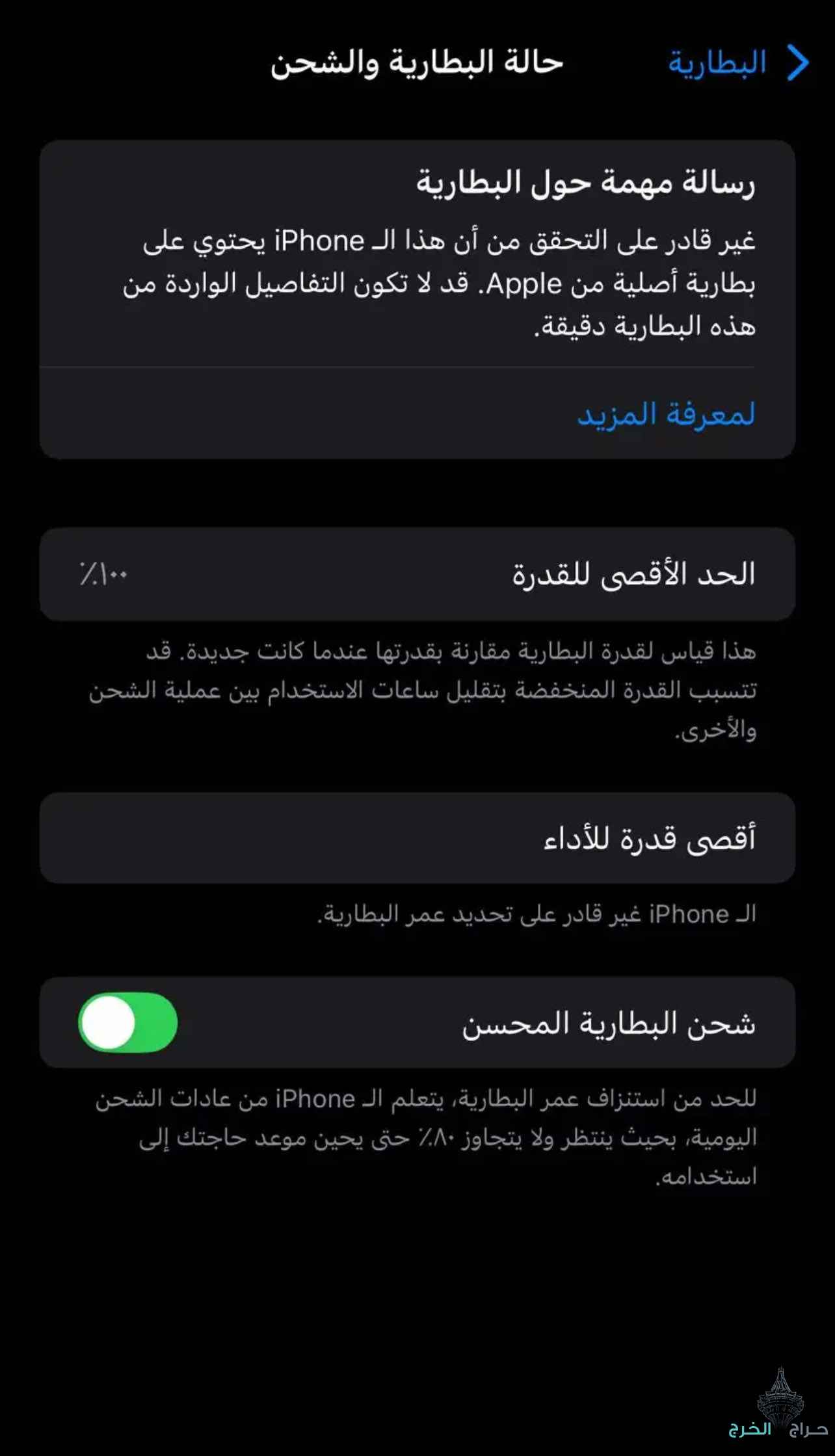 ايفون 12 برو ماكس 