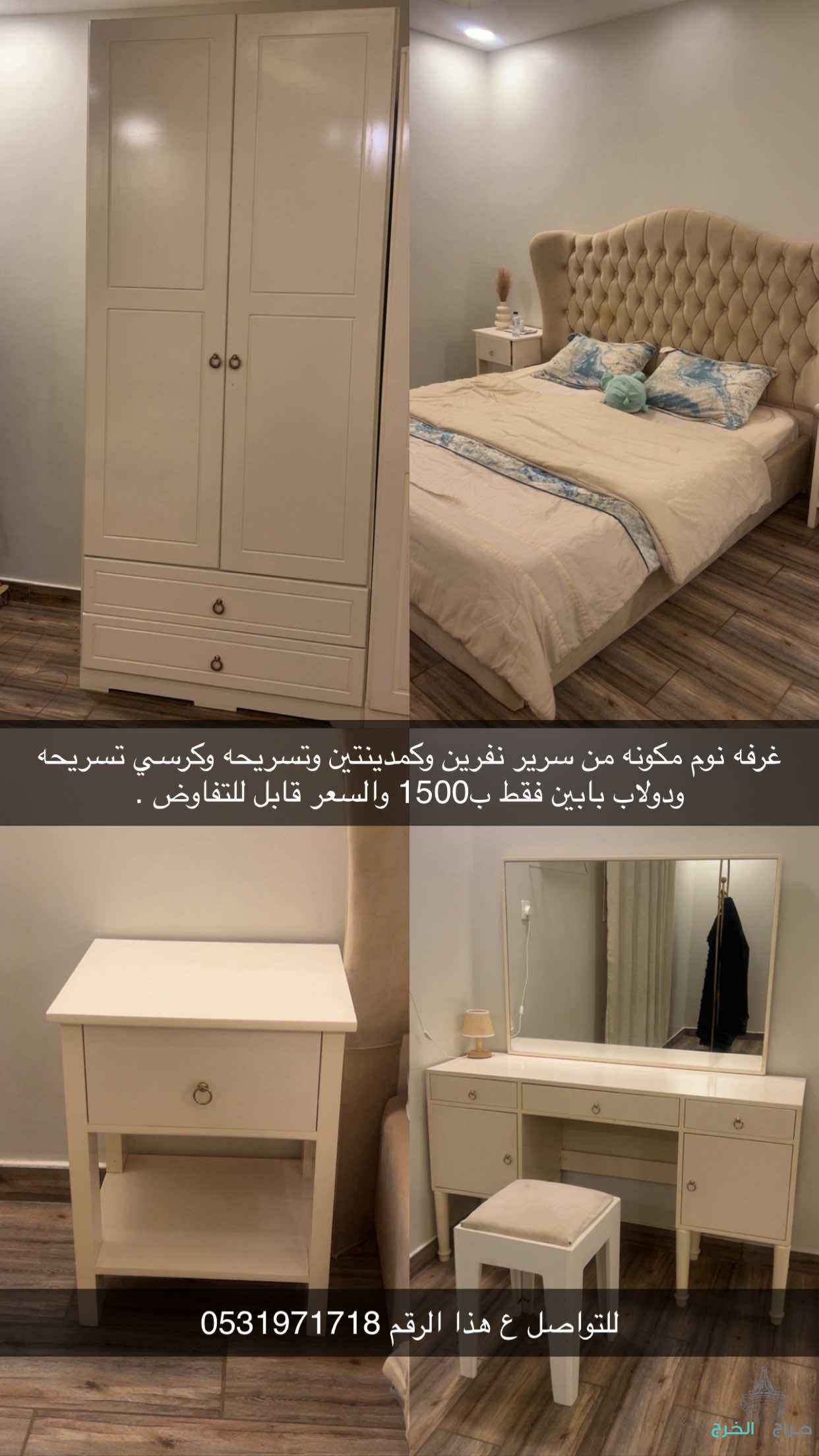 غرفه نوم للبيع