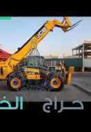 رافعات شوكيه للإيجار اليومي والشهري