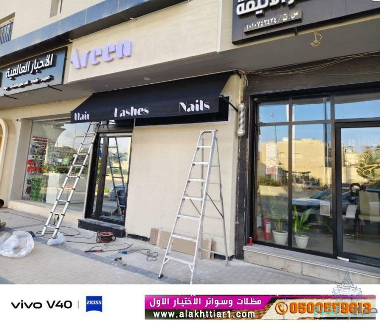 مظلات وسواتر الاختيارالاول 0114996351 ابتكارجميع انواع المظلات والسواتروالهناجرالتخصص,مظلات الرياض<