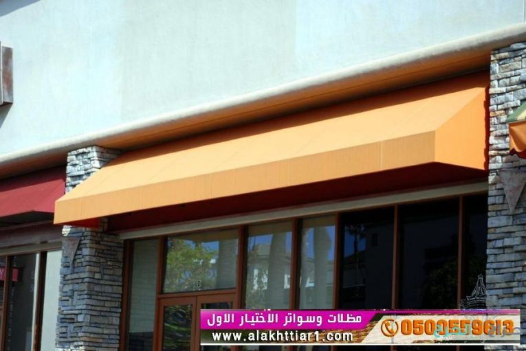 الاختيارالاول 0114996351 ابتكارجميع المظلات