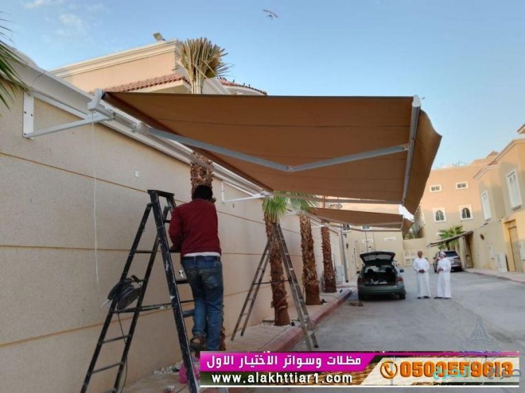 الاختيارالاول 0114996351 ابتكارجميع المظلات