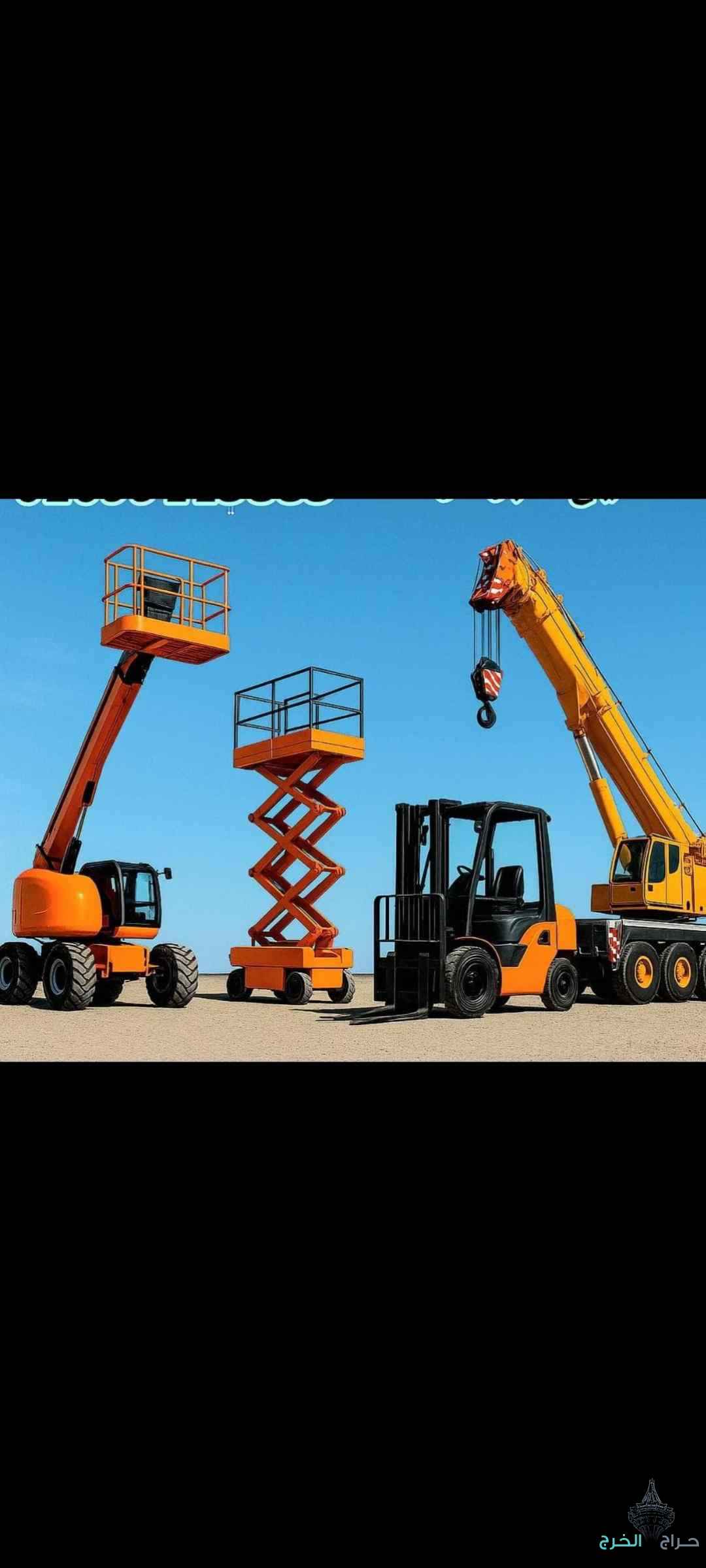 رافعات شوكيه للإيجار