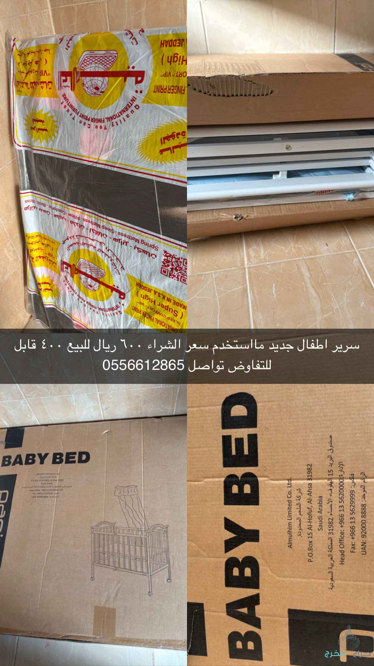 حي مشرف