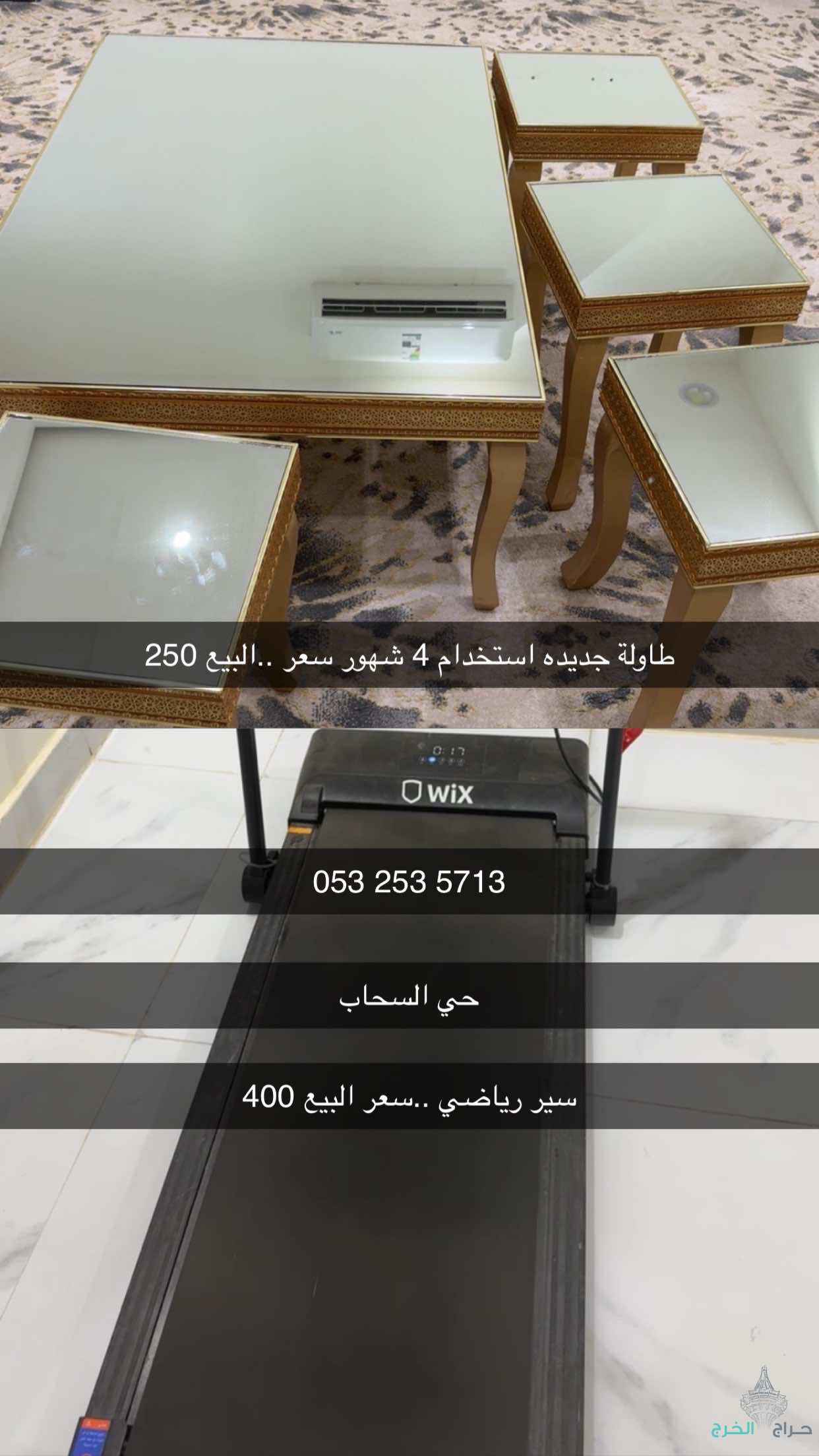 الخرج 