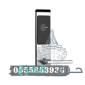 اسعار مسكات ومقابض الابواب الالكترونية قفل باب بالبطاقة 0555853936